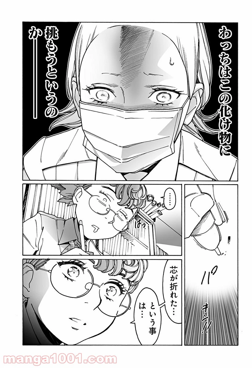 ページ 3 — 第236話