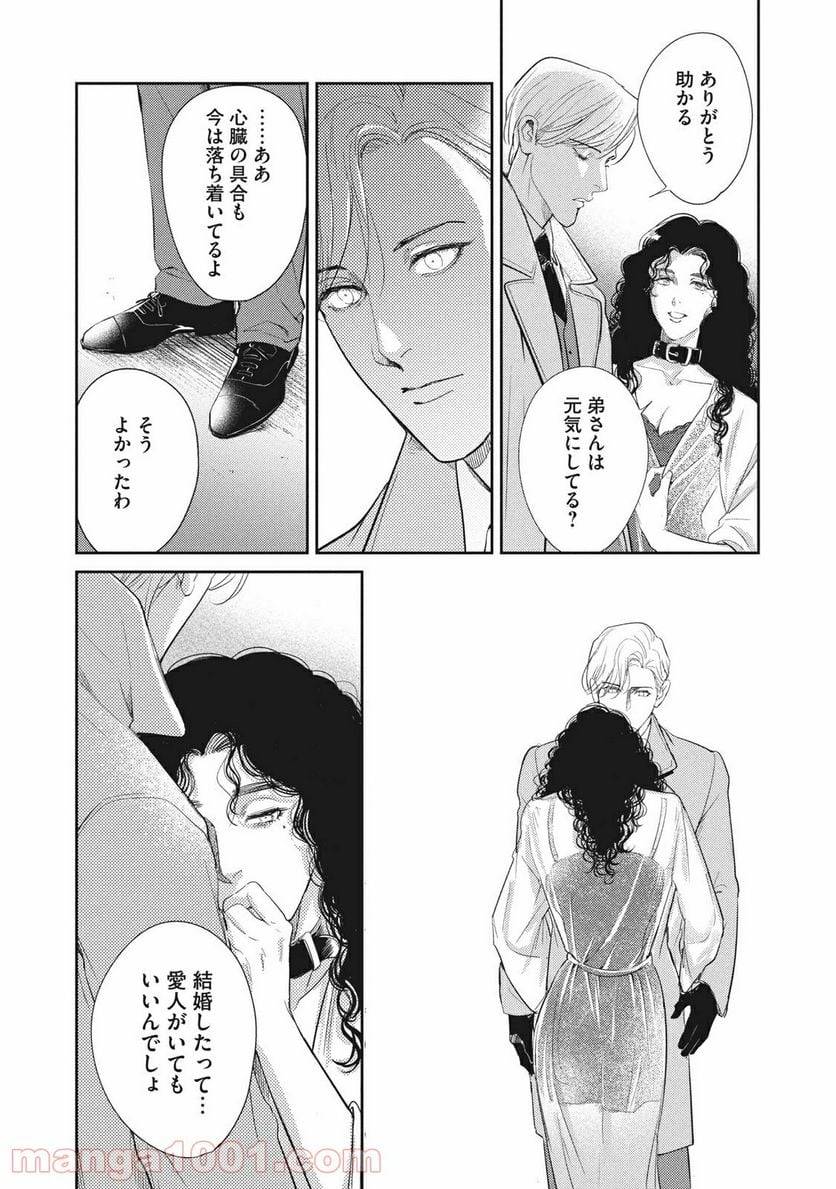 ページ 5 — 第19.1話