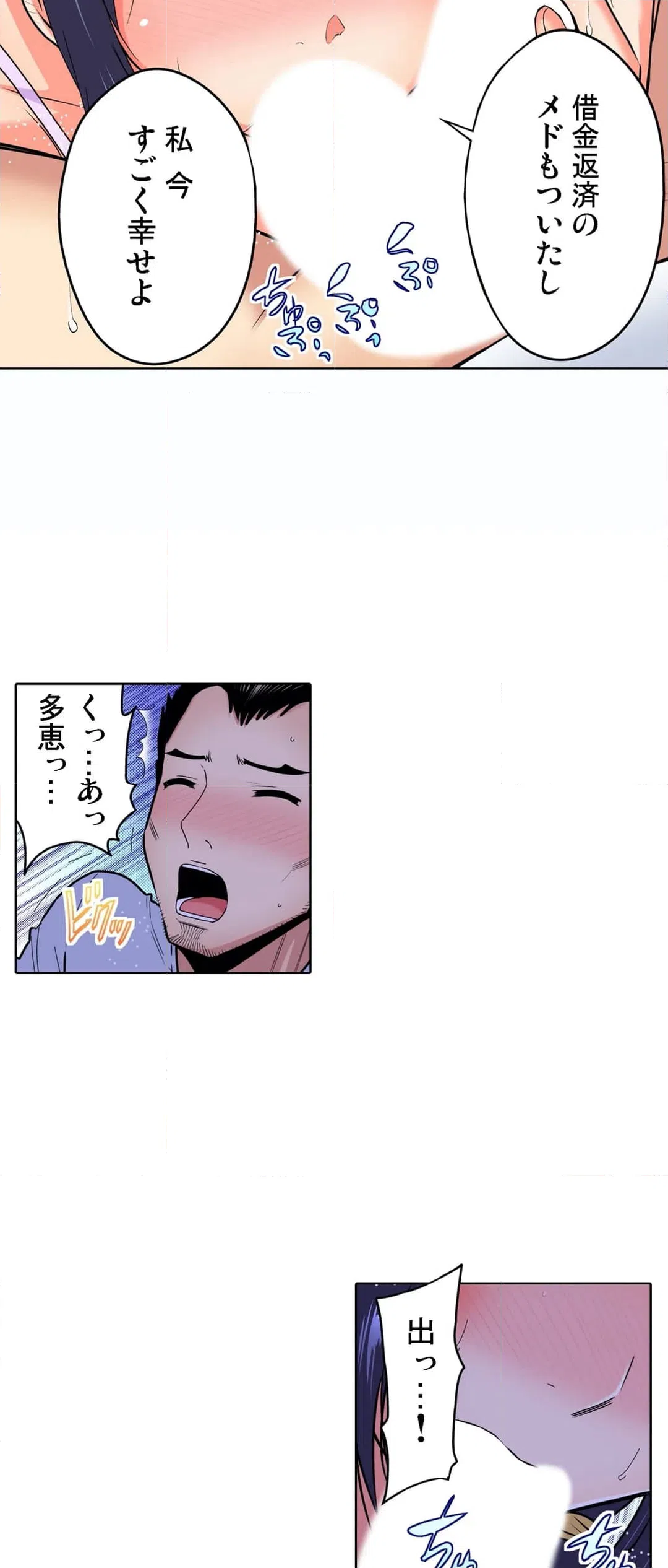 ページ 9 — 第31話