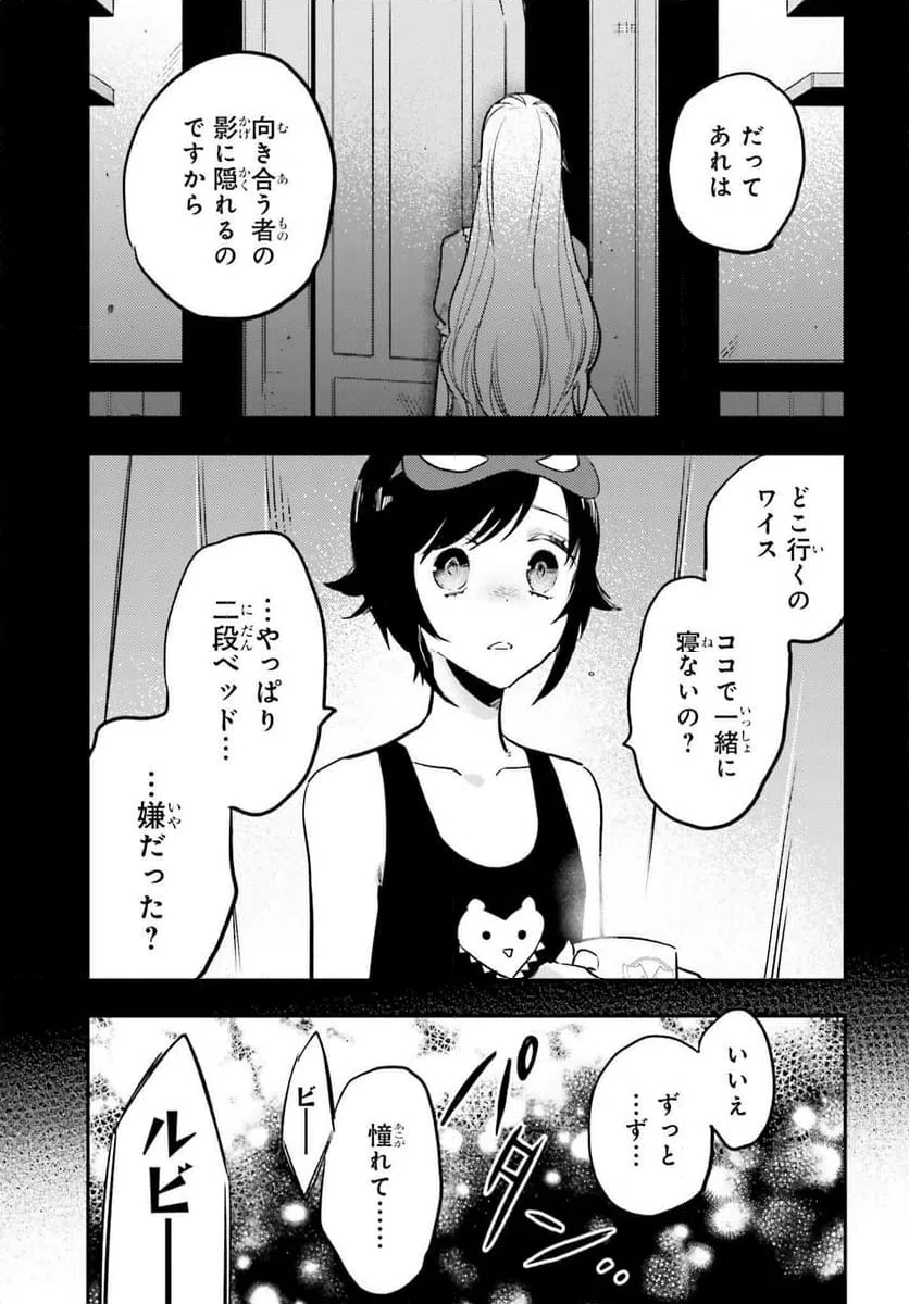 ページ 5 — 第11話