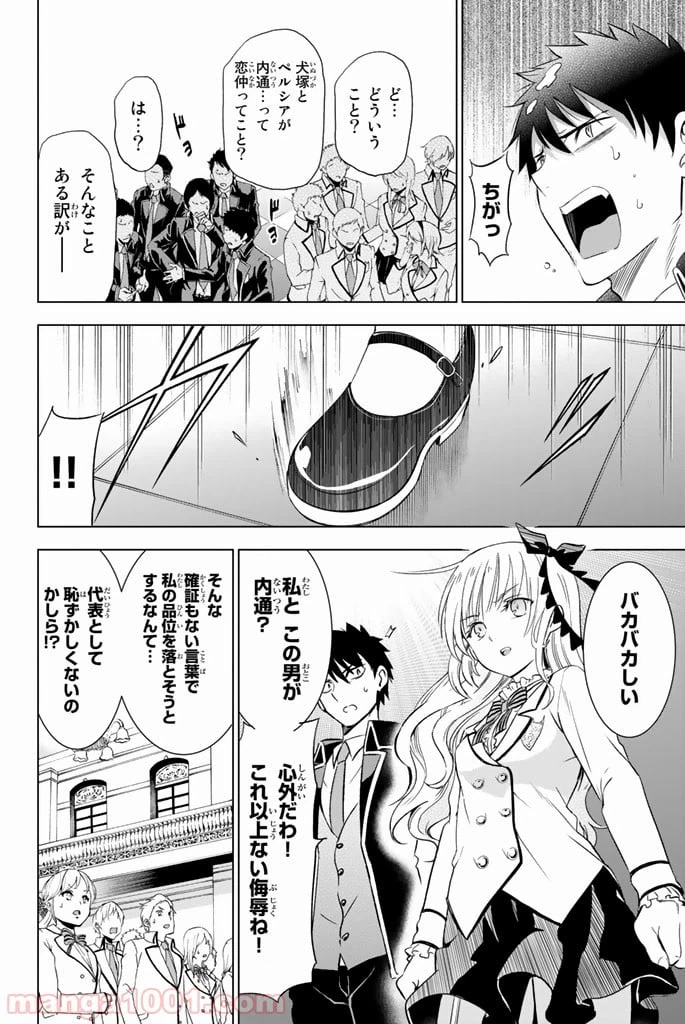 ページ 14 — 第18話