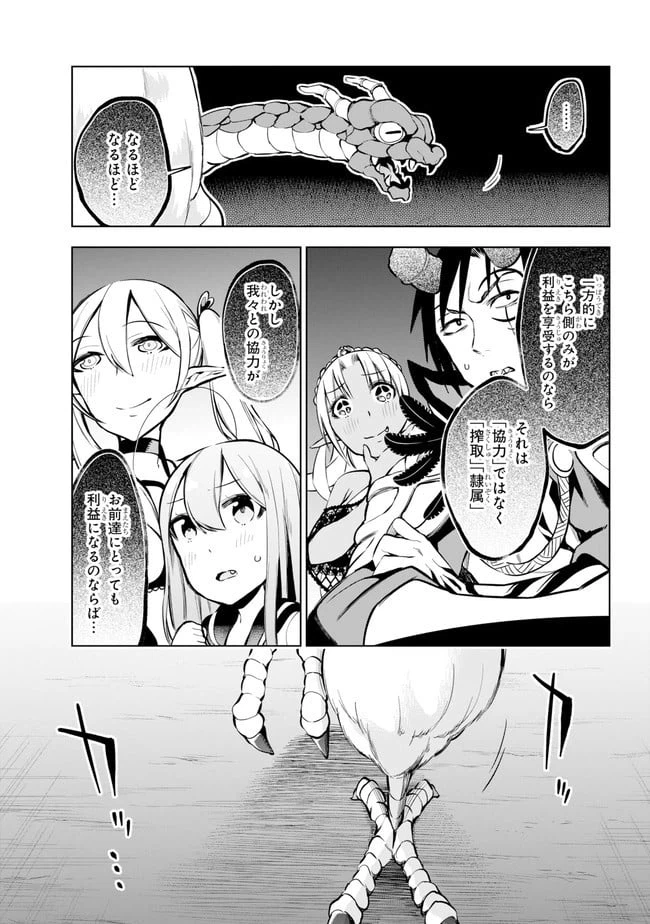 ページ 8 — 第17.2話
