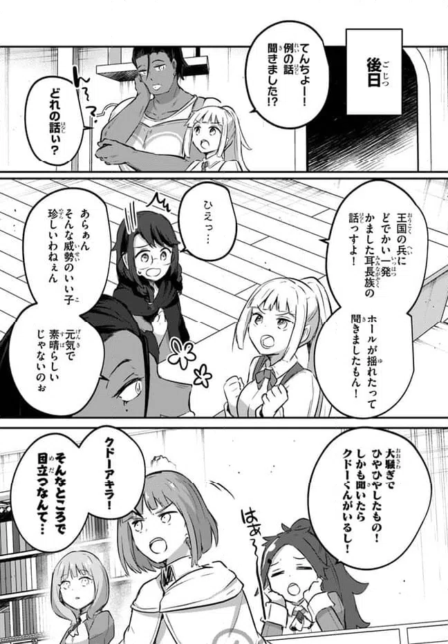 ページ 36 — 第15話