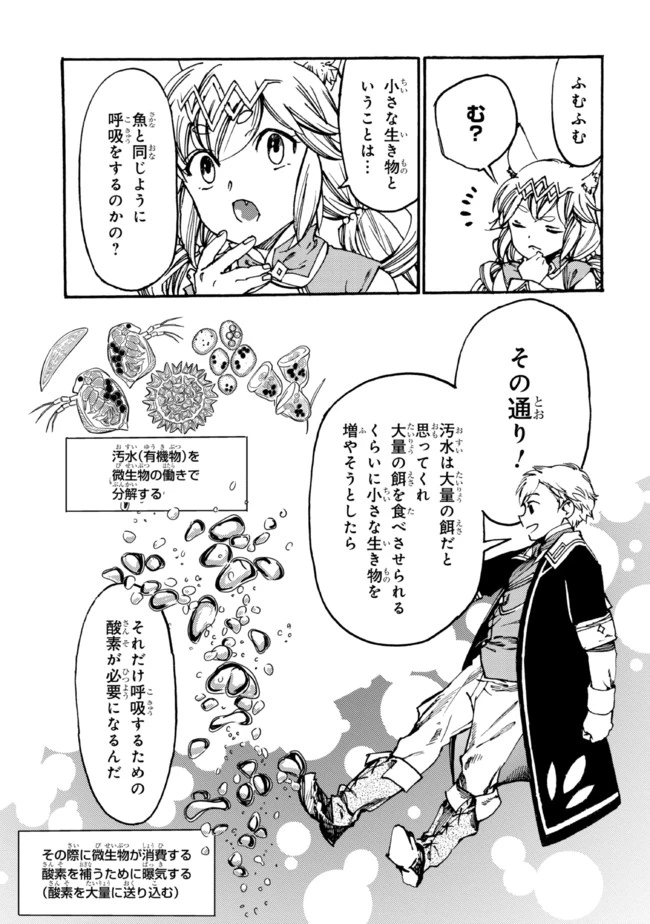 ページ 9 — 第10.1話