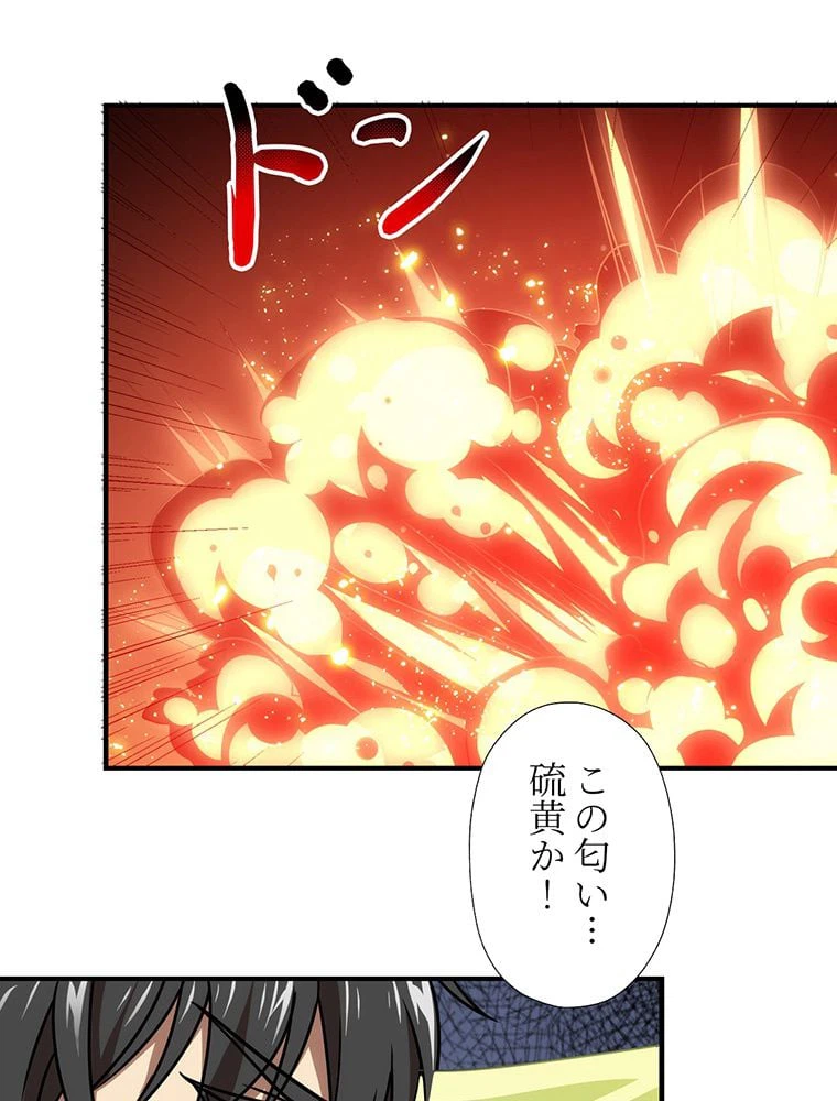 ページ 40 — 第22話
