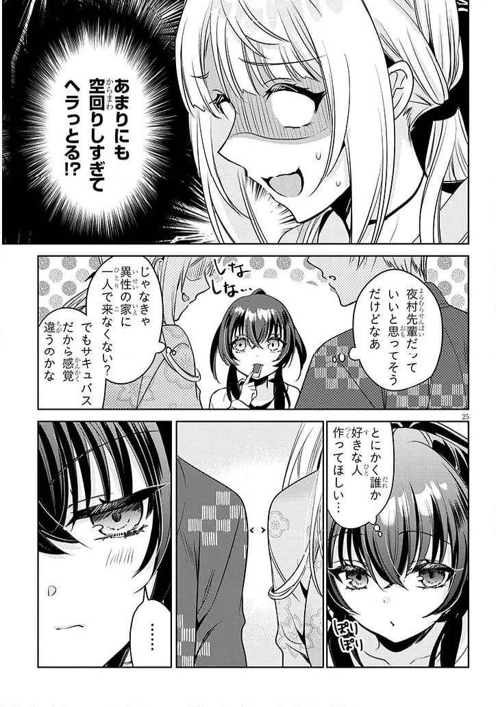 ページ 10 — 第14.2話