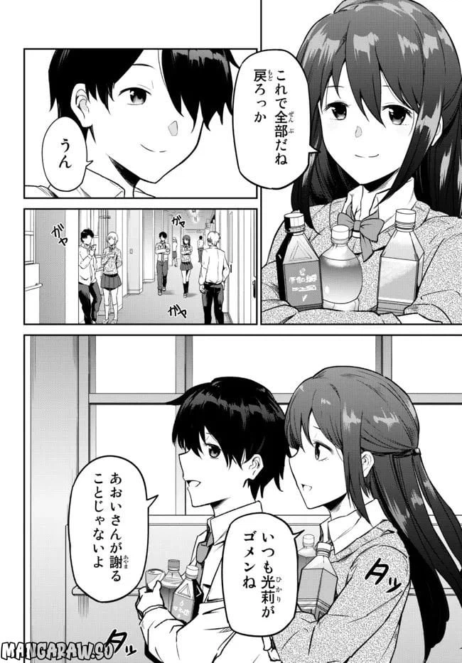 ページ 6 — 第1話
