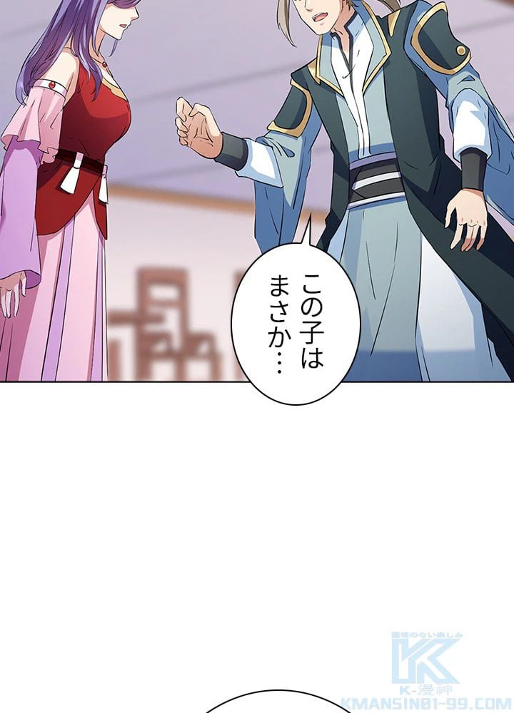 ページ 11 — 第103話