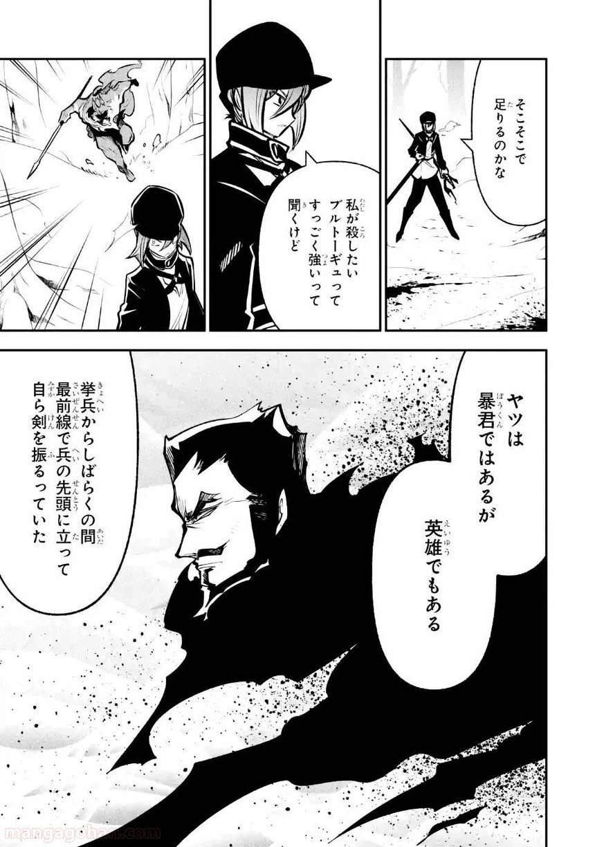 ページ 19 — 第9話