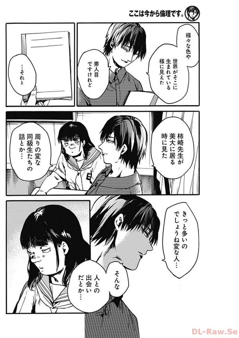 ページ 28 — 第42話