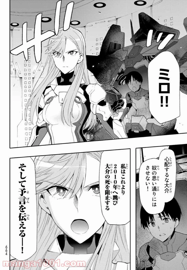ページ 24 — 第7話