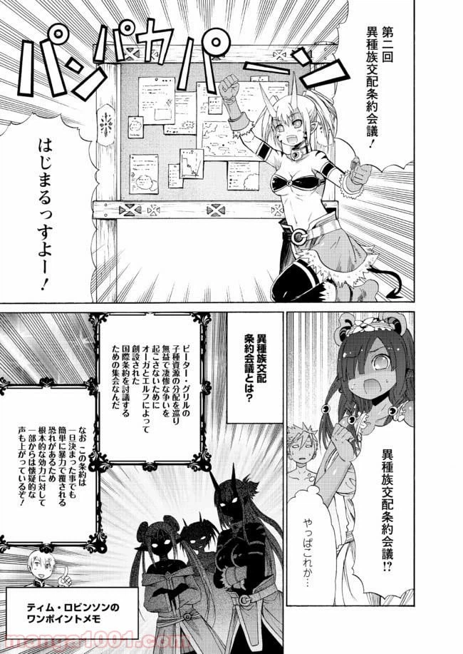 ページ 13 — 第11話