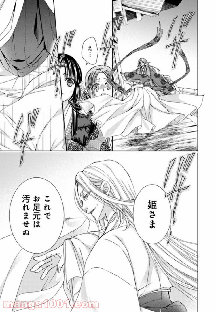 ページ 8 — 第4.2話
