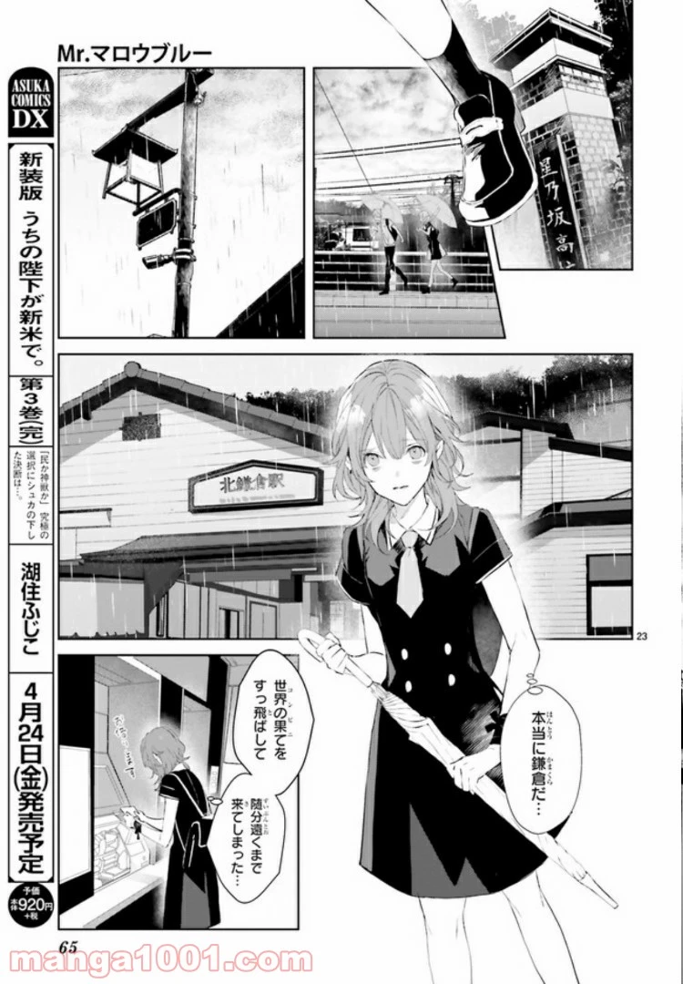 ページ 3 — 第3.3話