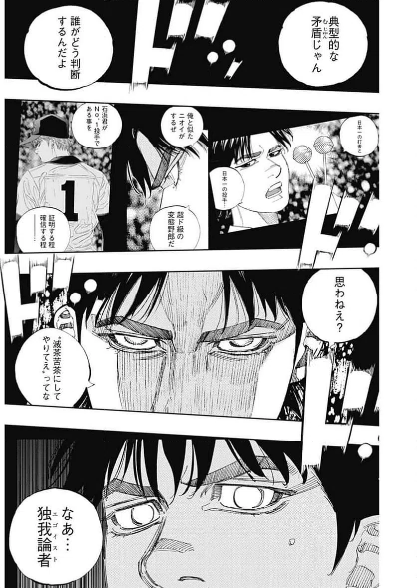ページ 17 — 第406話