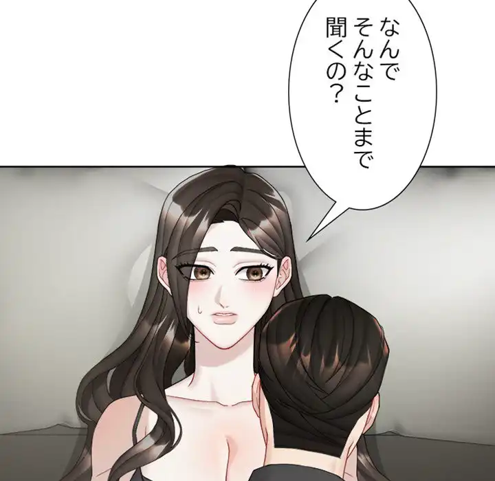 ページ 14 — 第10話
