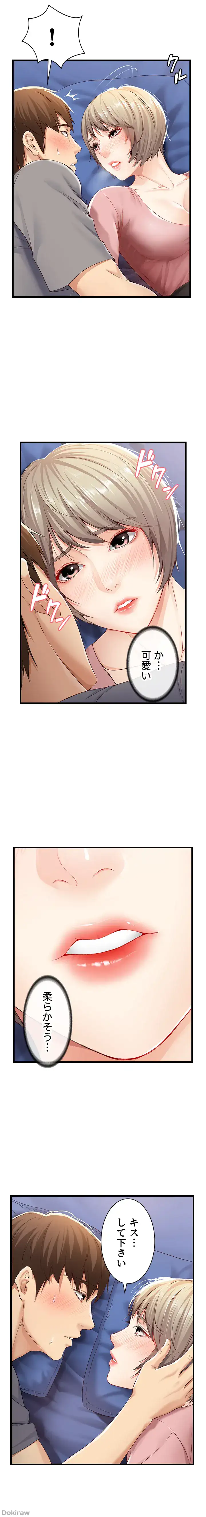 ページ 7 — 第2話