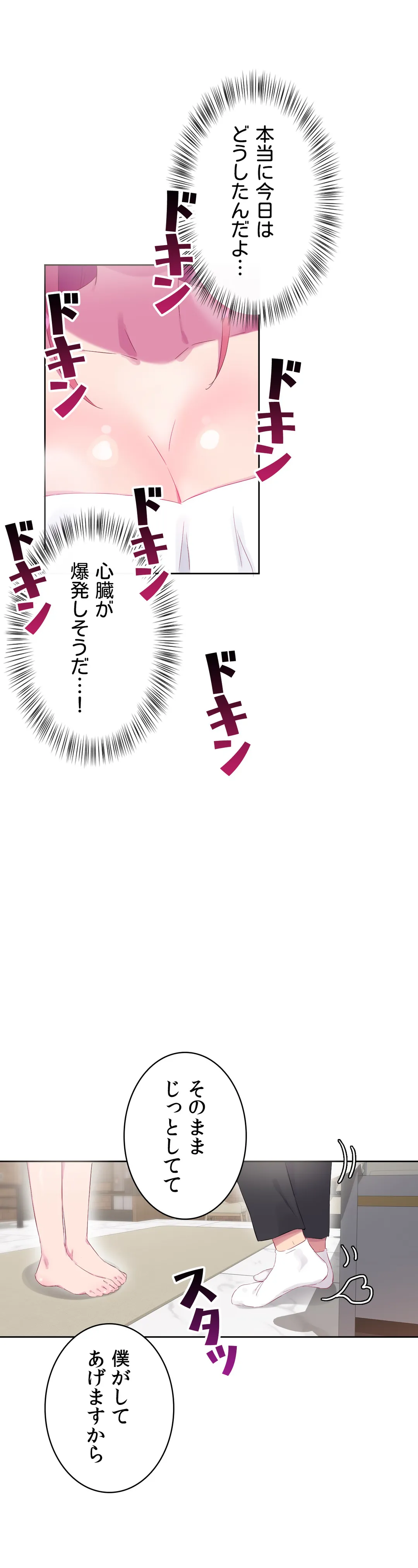 ページ 13 — 第28話