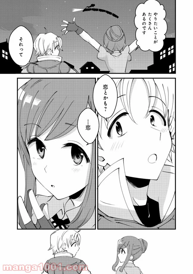 ページ 29 — 第10話