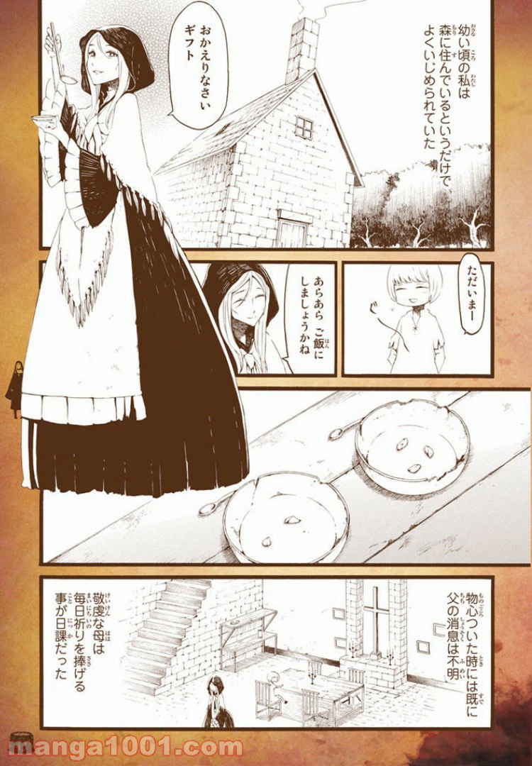 ページ 5 — 第2話