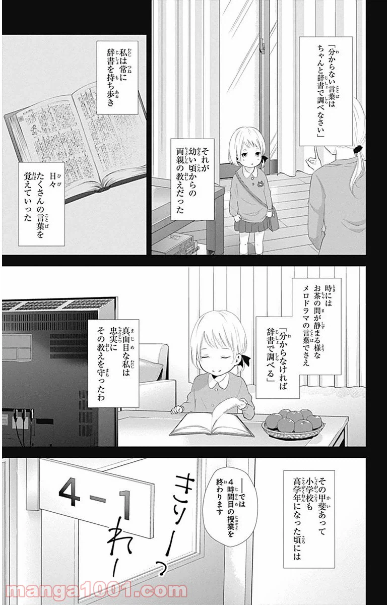 ページ 22 — 第4話