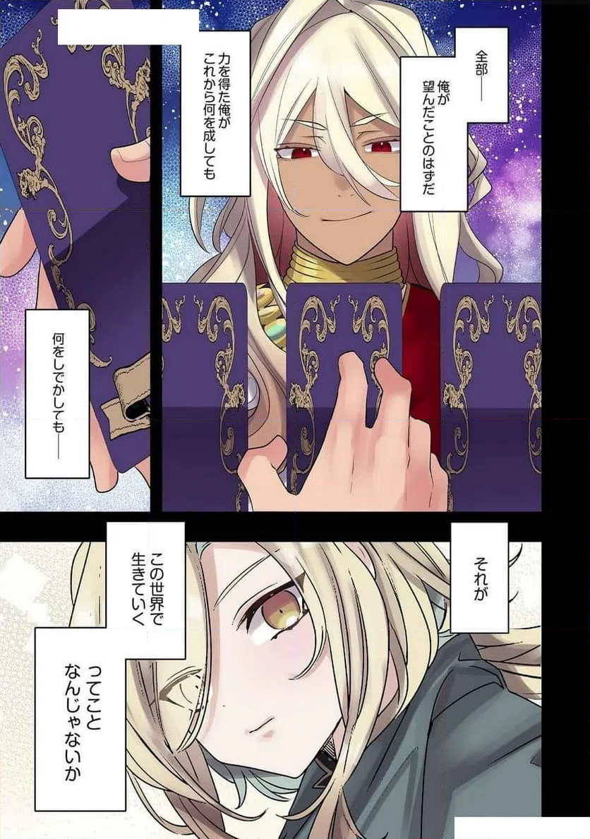 ページ 9 — 第22話