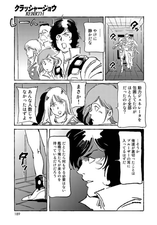 ページ 20 — 第4話
