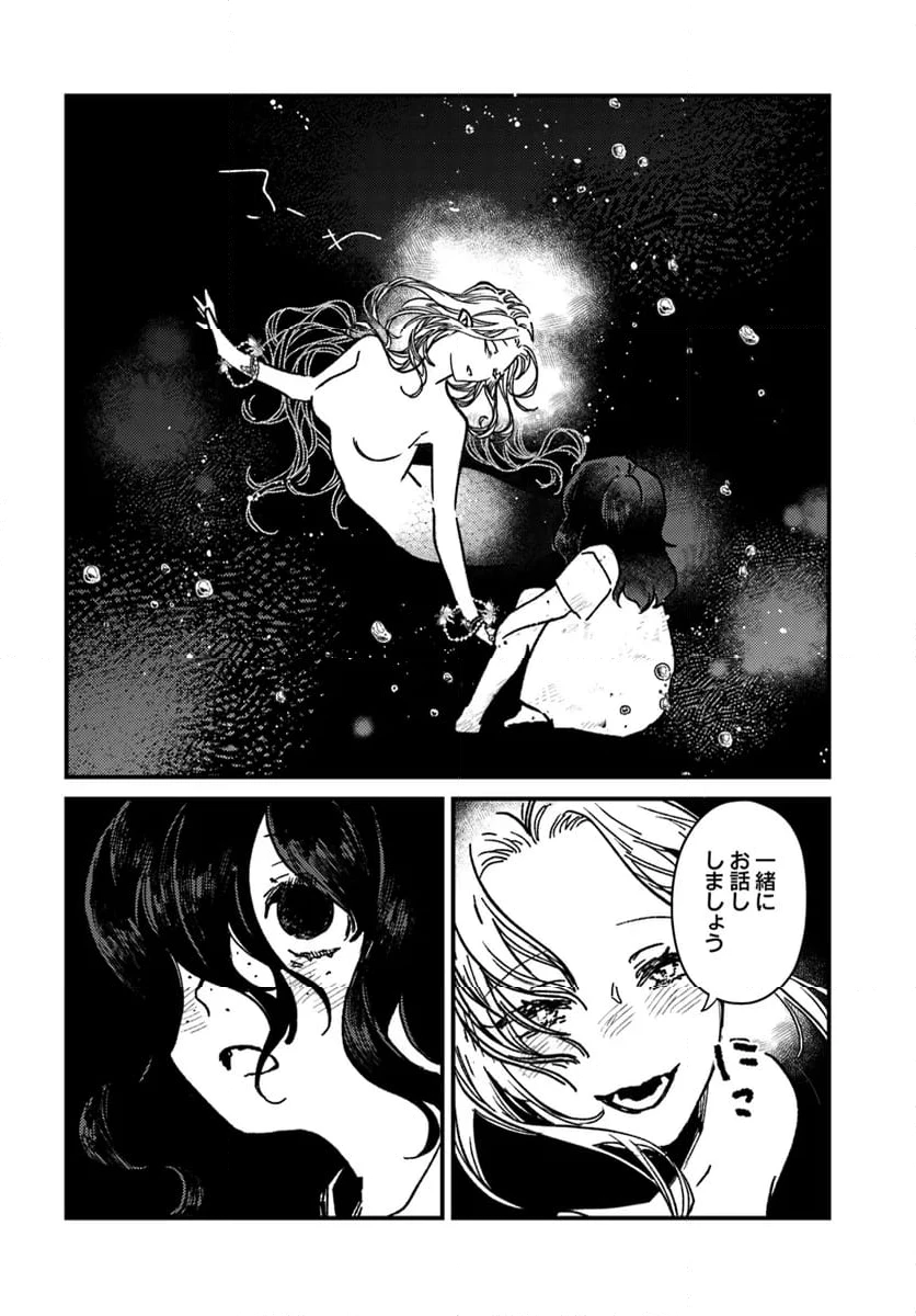 ページ 6 — 第13話