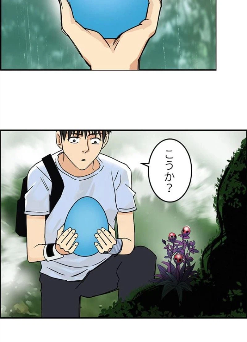 ページ 14 — 第122話