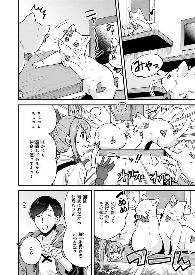 ページ 6 — 第15.1話