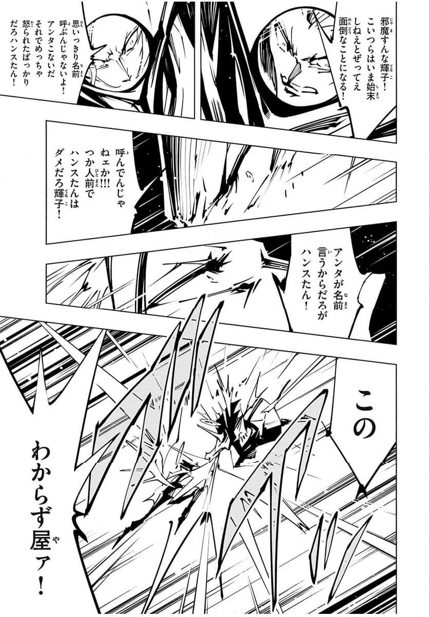 ページ 5 — 第56話
