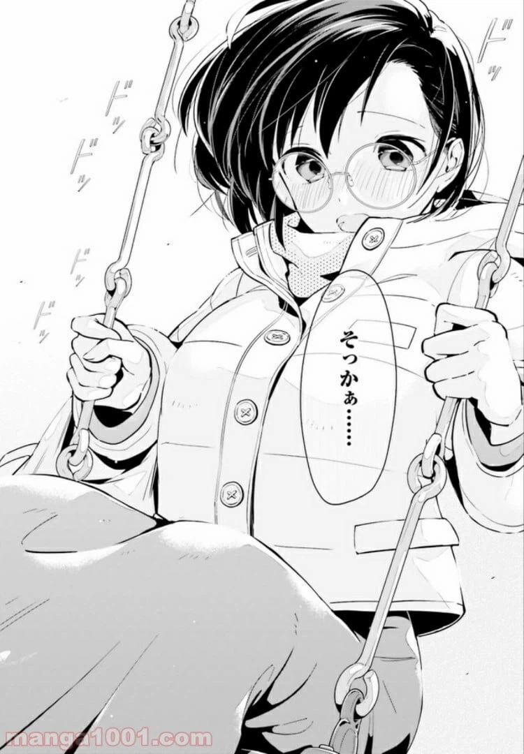 ページ 14 — 第12.1話