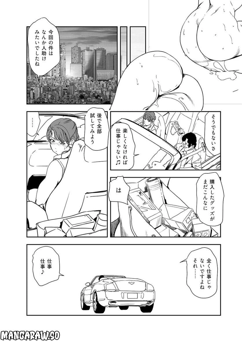 ページ 28 — 第134話