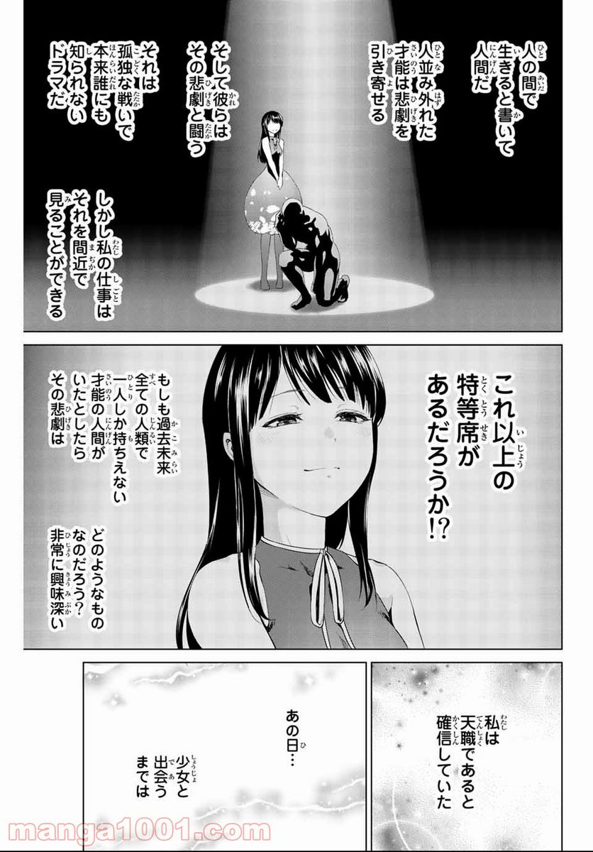 ページ 13 — 第134話