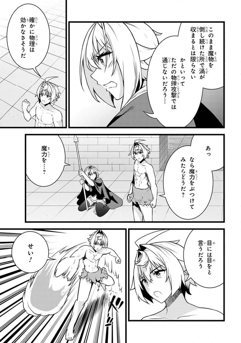 ページ 15 — 第18.2話