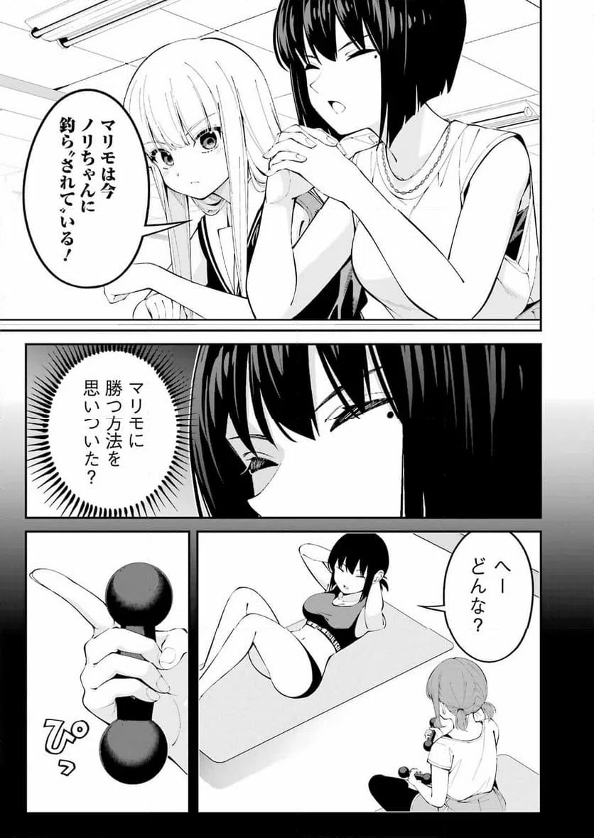 ページ 5 — 第61話