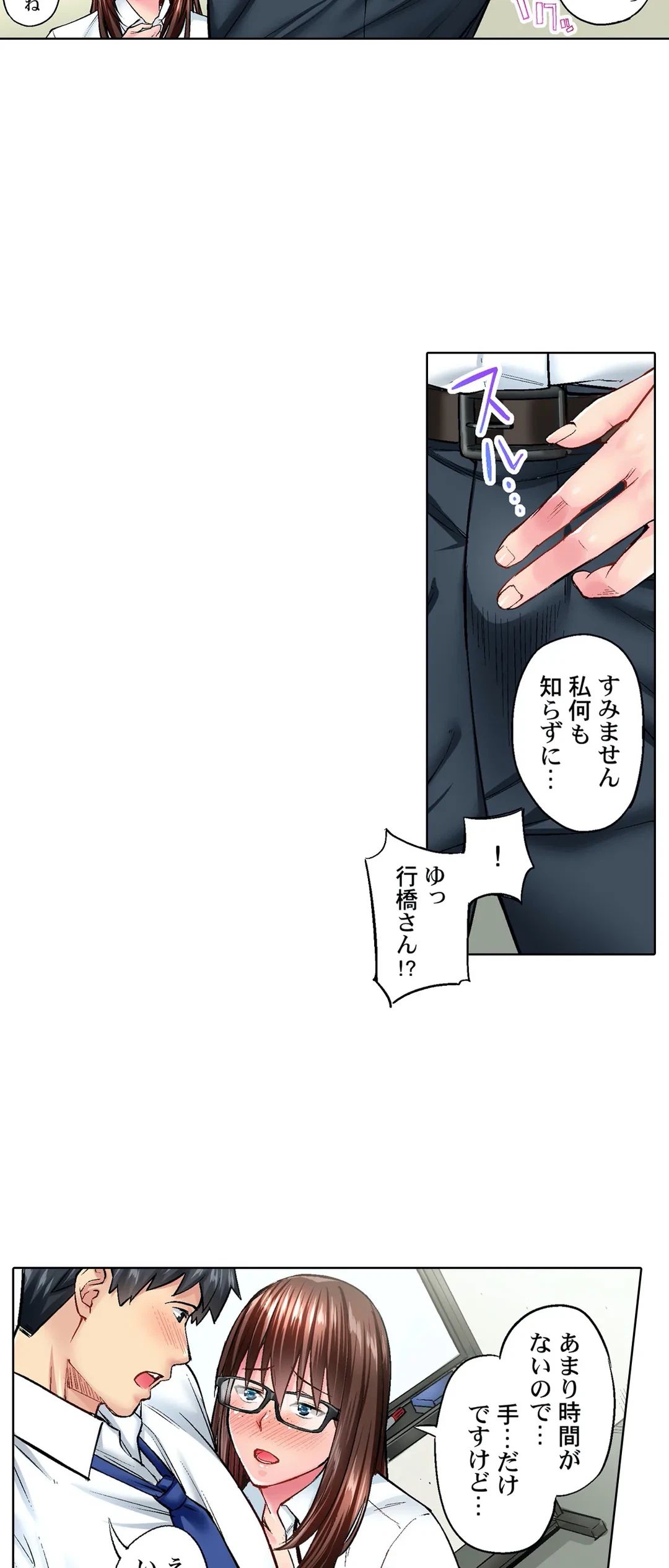 ページ 6 — 第17話