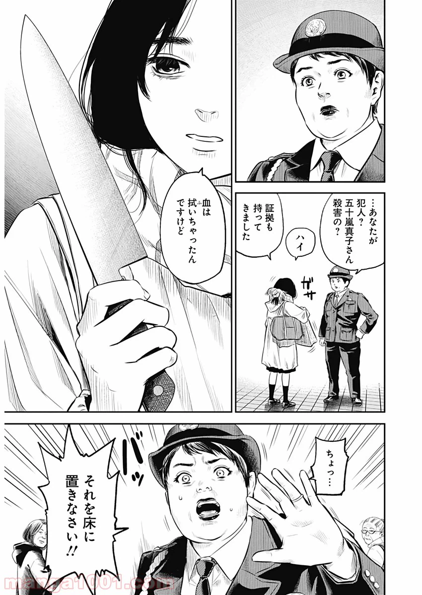 ページ 14 — 第1話