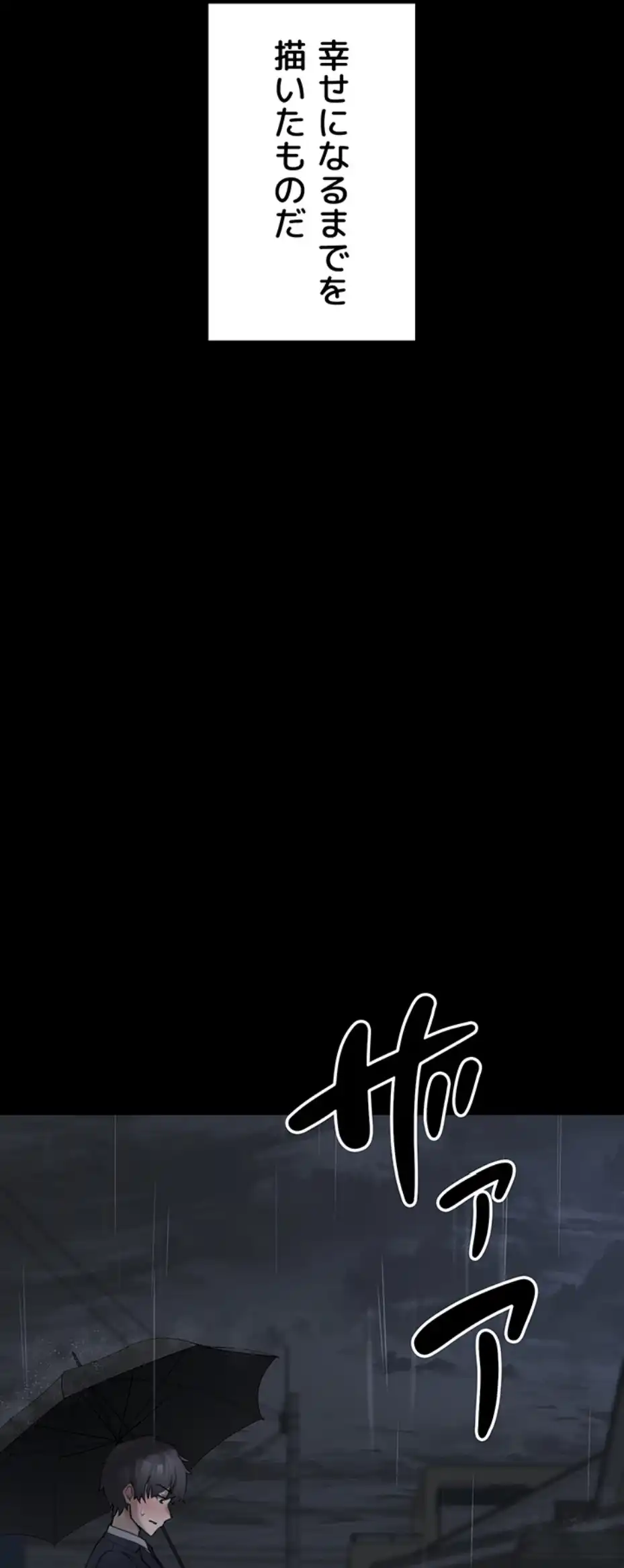 ページ 23 — 第1話
