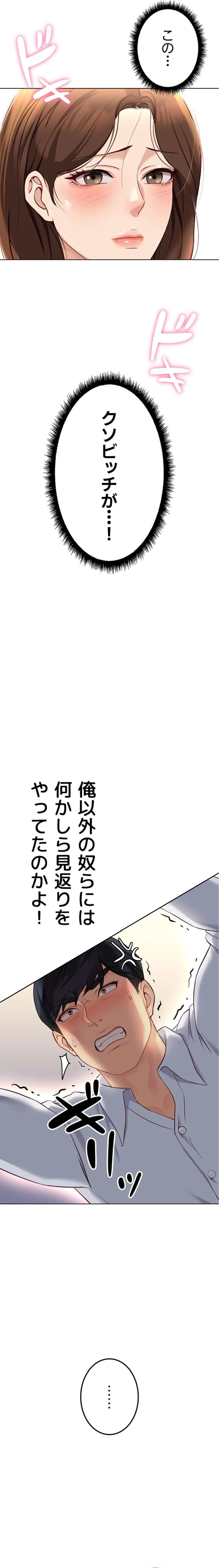 ページ 4 — 第74話