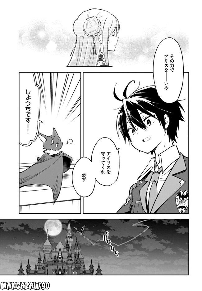 ページ 3 — 第27話
