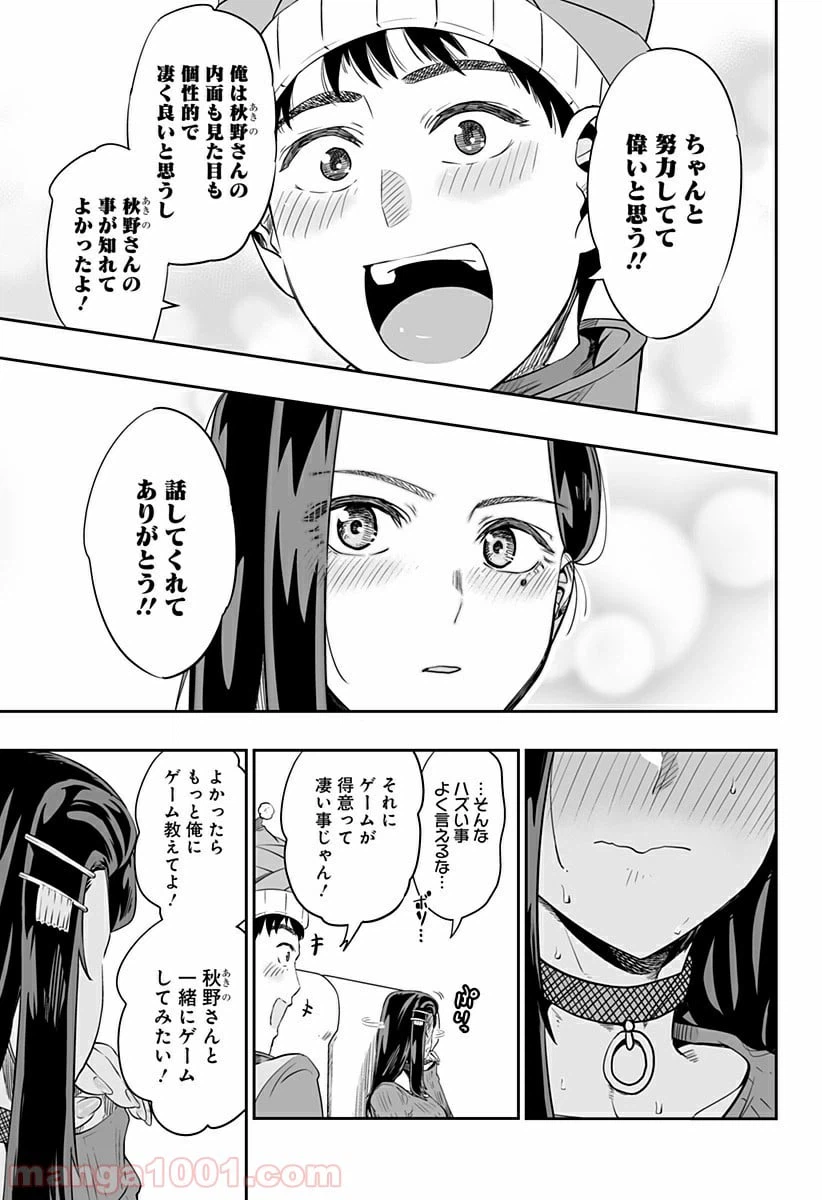 ページ 13 — 第7.1話