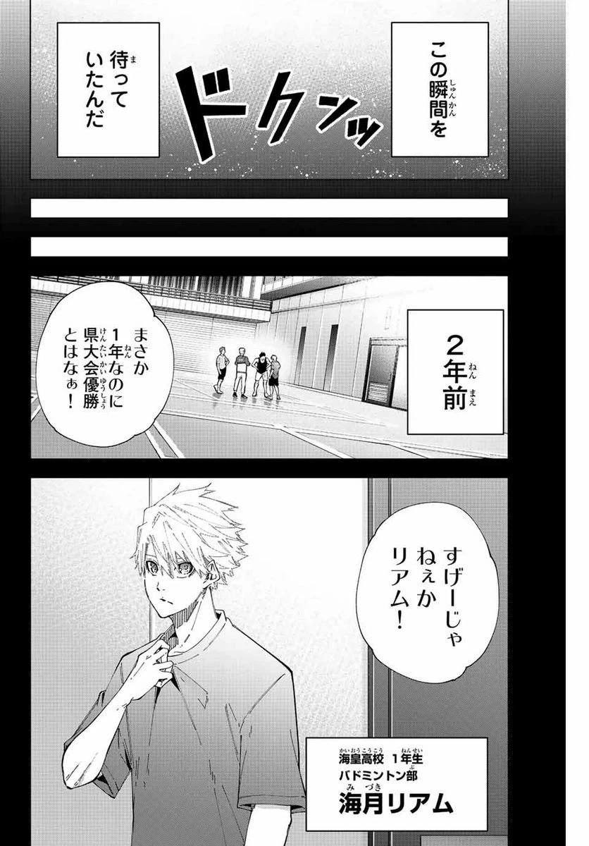 ページ 8 — 第30話