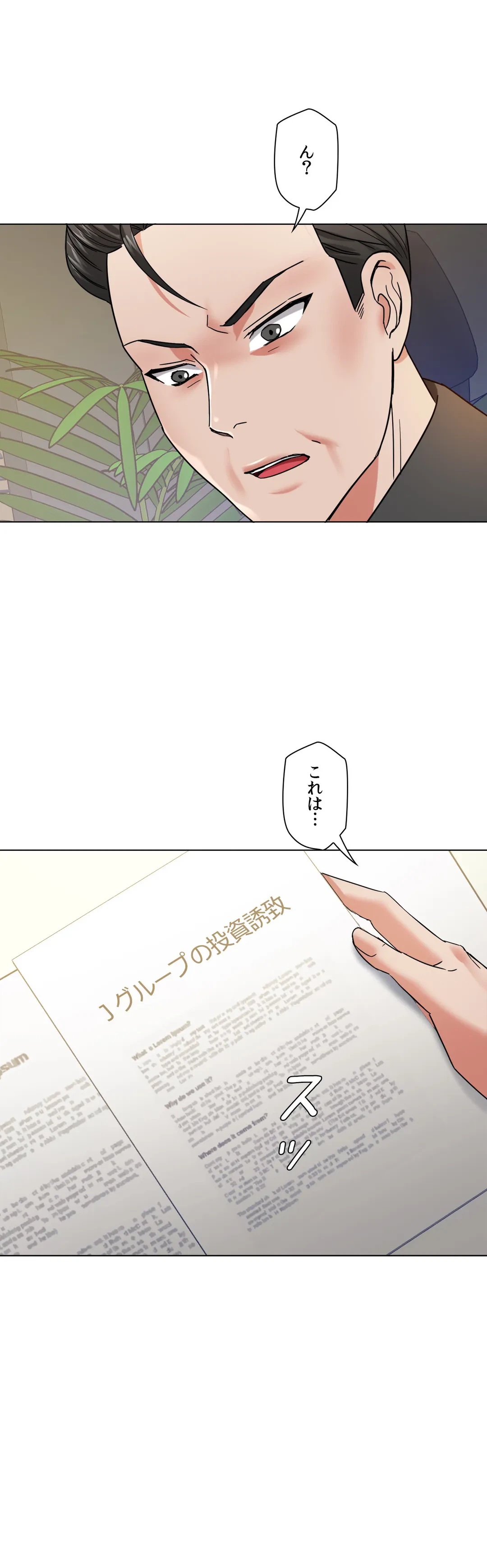 ページ 21 — 第50話