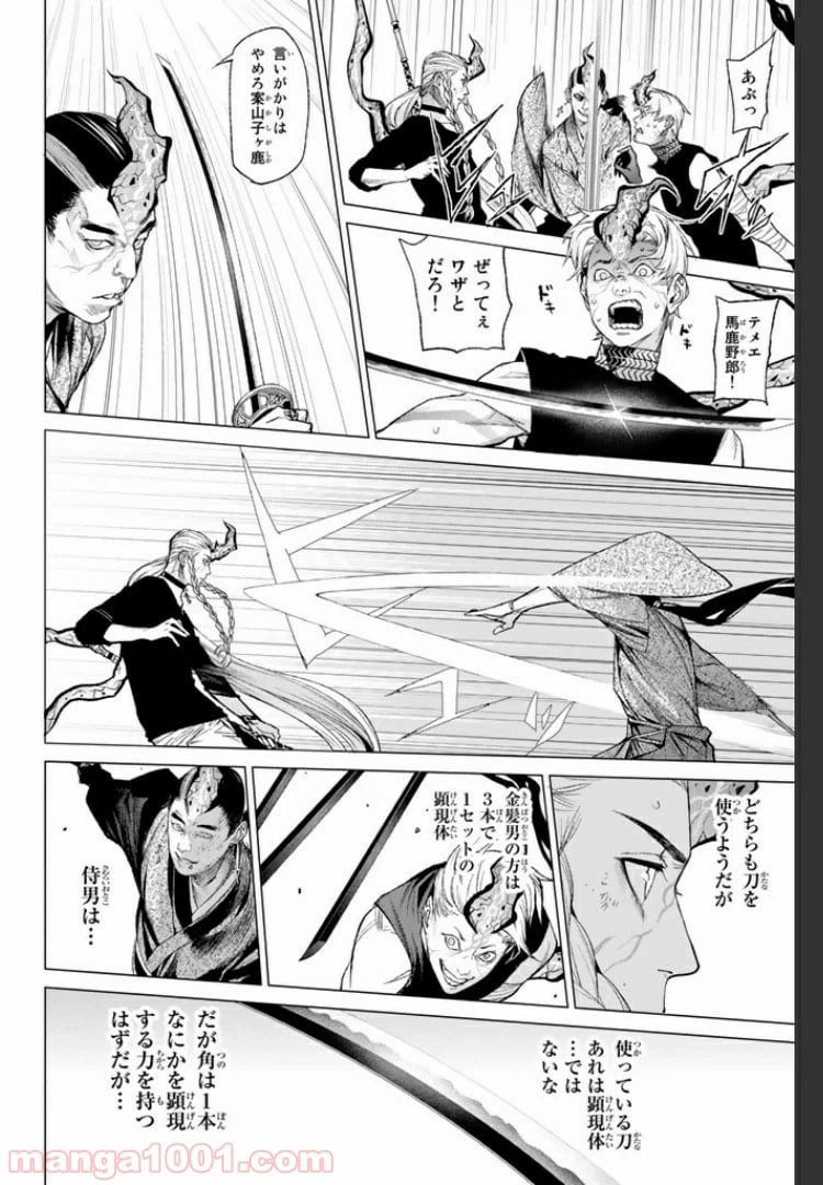 ページ 13 — 第10.2話