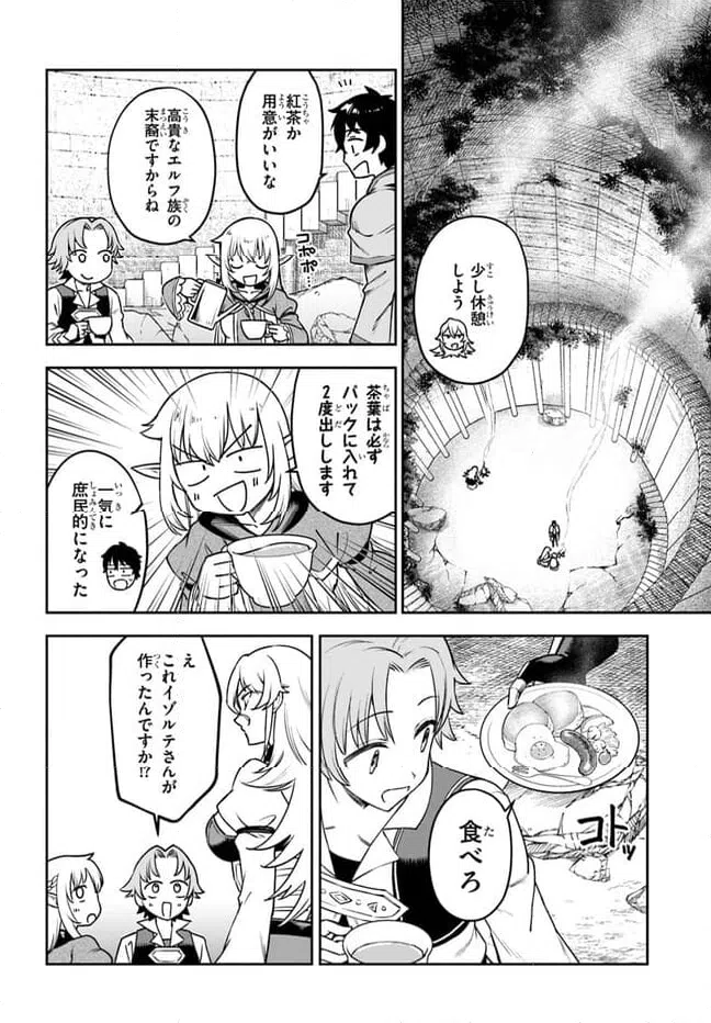 ページ 18 — 第4話