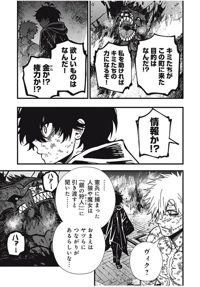 ページ 9 — 第29話