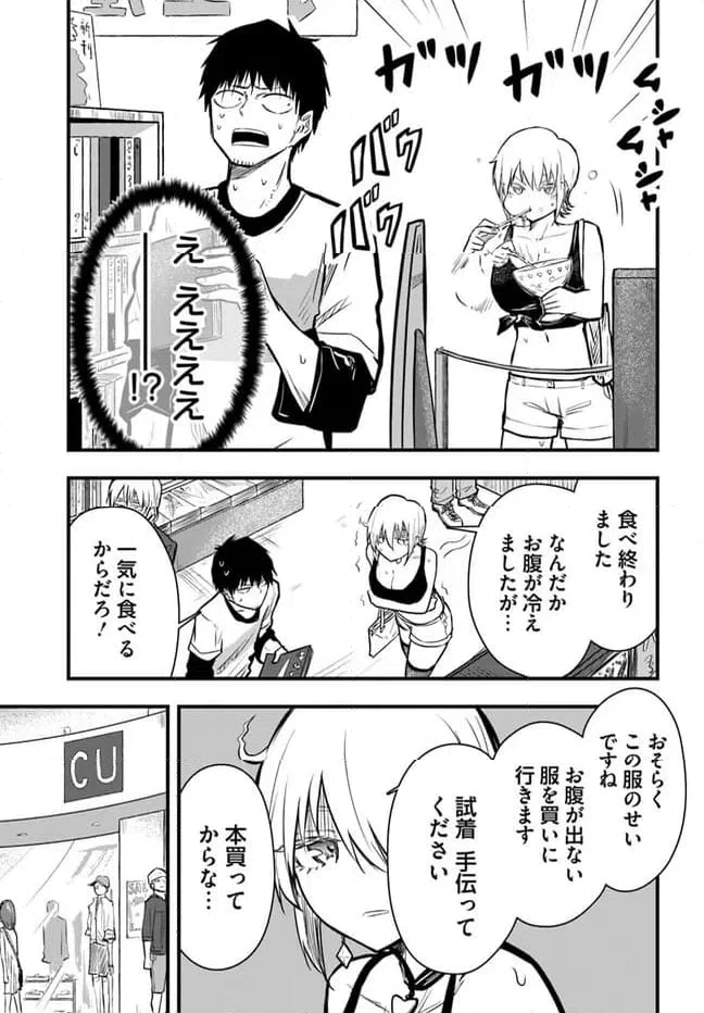 ページ 9 — 第15話