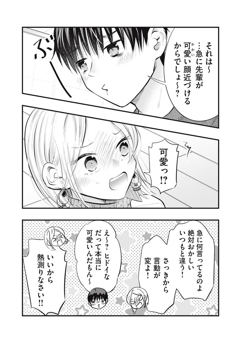 ページ 13 — 第56話