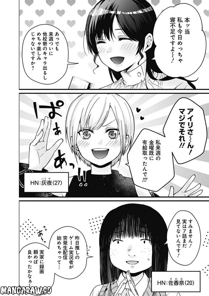ページ 16 — 第1話